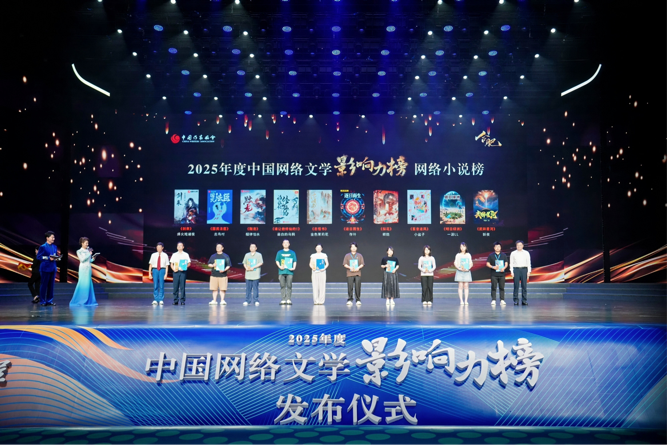 Boom of China's online literature: A vibrant landscape of mass creativity