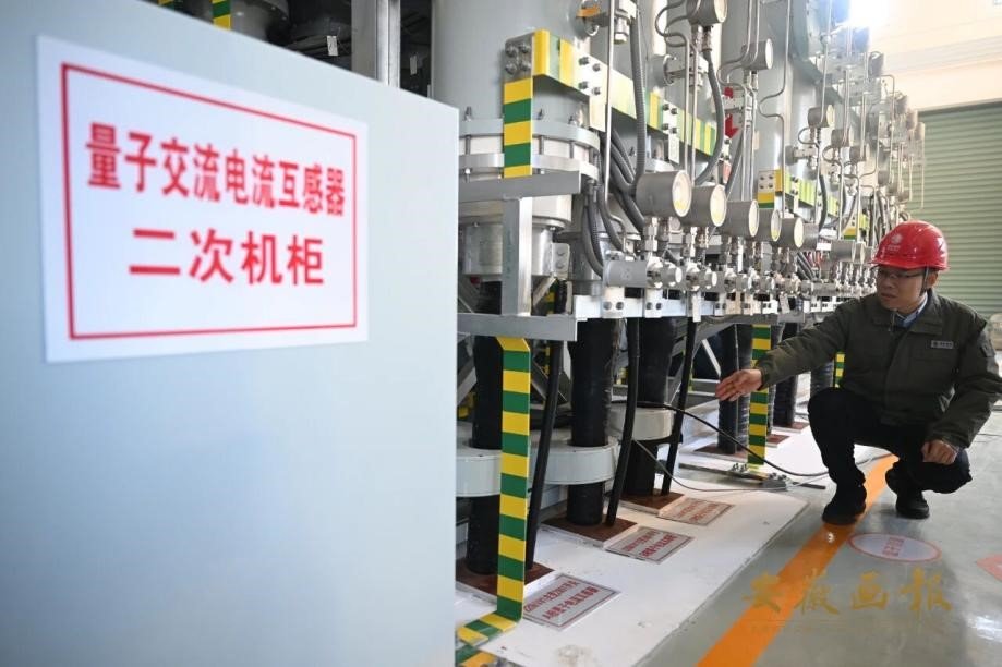 Inside China's first quantum-powered demonstration substation